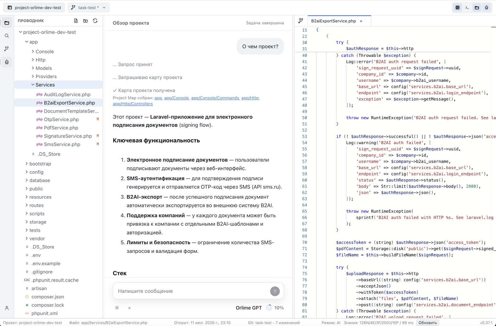 Orlime Code: проводник проекта, AI-агент и редактор кода